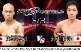 KROSS×OVER-EXTRA.5-　2024年3月3日（日）鬼神光司（CAVE）vs. 鈴木佑弥（エクシードスポーツジム）