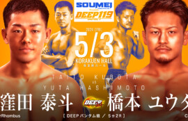 窪田泰斗（FourRhombus）VS 橋本優大（CAVE）