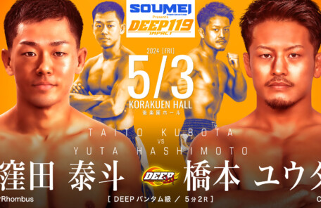 窪田泰斗（FourRhombus）VS 橋本優大（CAVE）