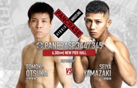 フライ級5分3ラウンド 大塚智貴 VS 山崎聖哉