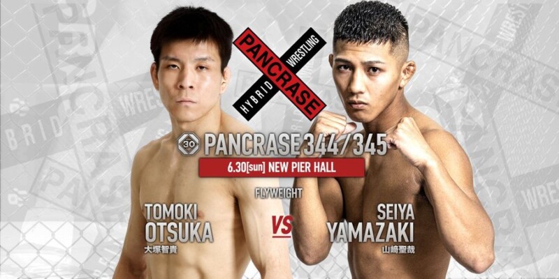 フライ級5分3ラウンド 大塚智貴 VS 山崎聖哉