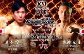 鬼神光司（CAVE） vs. 山本 惇（高本道場）