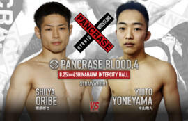 PANCRASE BLOOD.4　織部修也(CAVE) vs. 米山唯人(サツキジム横浜)