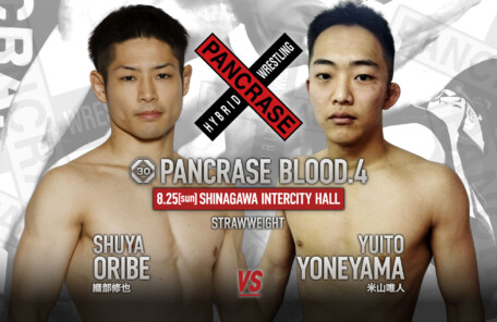 PANCRASE BLOOD.4　織部修也(CAVE) vs. 米山唯人(サツキジム横浜)