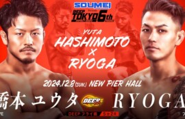 橋本優大（CAVE）VS RYOGA（フリー）