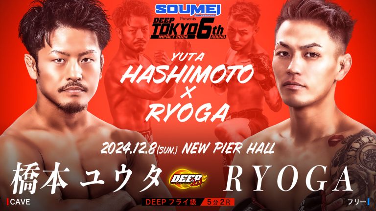 橋本優大（CAVE）VS RYOGA（フリー）