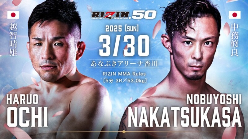 RIZIN50 香川大会　越智晴雄/ @haruoochimma 🇯🇵 現DEEPｽﾄﾛｰ級王者 ーーー🆚ーーー 🟦#中務修良/ @nov_mma 🇯🇵 第2代WARDOGｽﾄﾛｰ級王者