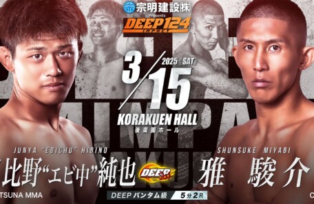 DEEP 124 IMPACT　日比野”エビ中”純也 (フリー) VS 雅駿介（CAVE）