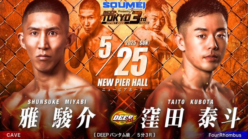 雅駿介（CAVE）VS 窪田泰斗（FourRhombus）