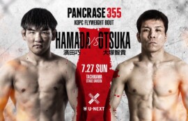 PANCRASE355 キング・オブ・パンクラス チャンピオンシップ フライ級5分5R 第10代王者決定戦 濱田 巧 vs 大塚智貴