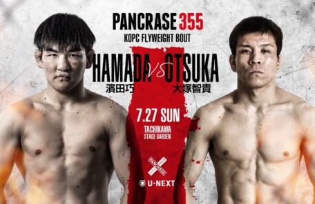 PANCRASE355 キング・オブ・パンクラス チャンピオンシップ フライ級5分5R 第10代王者決定戦 濱田 巧 vs 大塚智貴