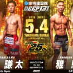 瀧澤謙太（Fired Up Gym）VS 雅駿介（CAVE）