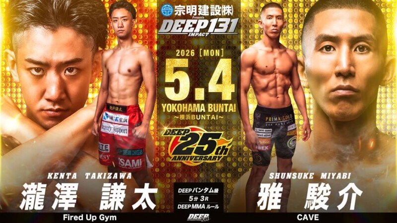 瀧澤謙太（Fired Up Gym）VS 雅駿介（CAVE）