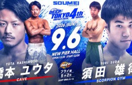 DEEP TOKYO IMPACT 2026 4th ROUND　2026年9月6日（日）橋本優大（CAVE）VS 須田雄律（SCORPION GYM）