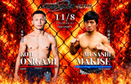KROSS×OVER CAGE.11　2026年11月8日（日）　鬼神 光司(CAVE) vs. 牧瀬 武蔵（Tri.H studio)