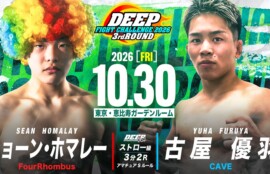 ショーン・ホマレー（Four Rhombus） VS 古屋優羽(CAVE)