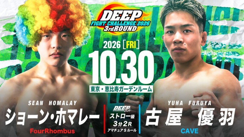 ショーン・ホマレー（Four Rhombus） VS 古屋優羽(CAVE)