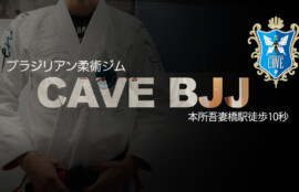 CAVE BJJの紹介動画