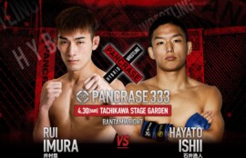 PANCRASE 333　井村 塁（CAVEチーム石渡・NEXUSENSE）vs.石井逸人（TRIBE TOKYO MMA）