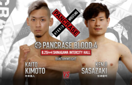 PANCRASE BLOOD.4　　木本海人(CAVE)vs 笹崎健司(マッハ道場)