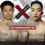PANCRASE BLOOD.4　織部修也(CAVE) vs. 米山唯人(サツキジム横浜)