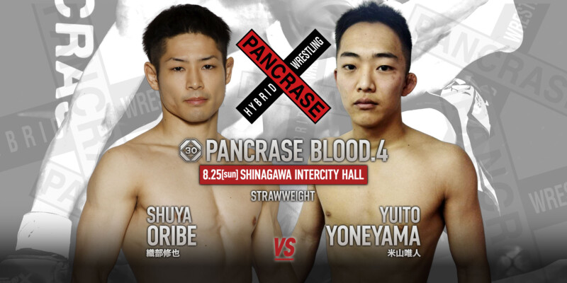 PANCRASE BLOOD.4　織部修也(CAVE) vs. 米山唯人(サツキジム横浜)