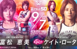 富松恵美(THE BLACK BELT JAPAN）VS ケイト・ロータス（フリー）