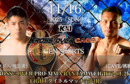 ハルク大城(ボスジム/現王者) vs. 鬼神光司(CAVE/挑戦者)