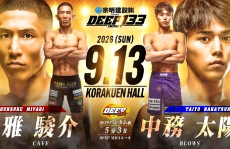 DEEP 133 IMPACT　2026.9.13（日）　雅駿介（CAVE）VS 中務太陽（BLOWS）