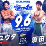 DEEP TOKYO IMPACT 2026 4th ROUND　2026年9月6日（日）橋本優大（CAVE）VS 須田雄律（SCORPION GYM）