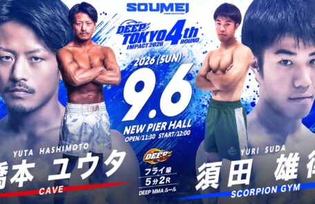DEEP TOKYO IMPACT 2026 4th ROUND　2026年9月6日（日）橋本優大（CAVE）VS 須田雄律（SCORPION GYM）